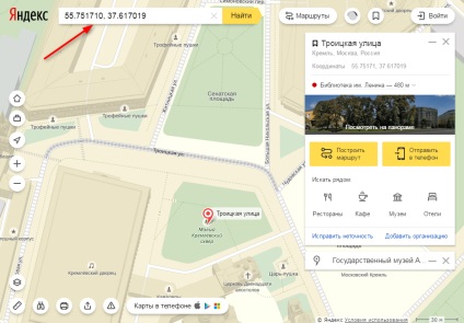 Cum să introduceți coordonatele în hărți Yandex (hărți) Cum să introduceți coordonatele Yandex hărți