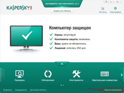 Kaspersky 2016 extensie (kaspersky de securitate pe internet) Kaspersky 2016 extensie