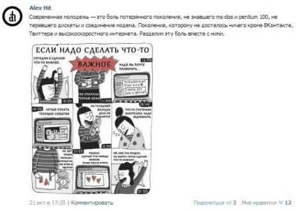 Scrierea în talentul sau SMM munca grea, articolul de proiect „laykni“ (de lucru) Scrierea în talentul sau SMM munca grea, articolul de proiect „laykni“