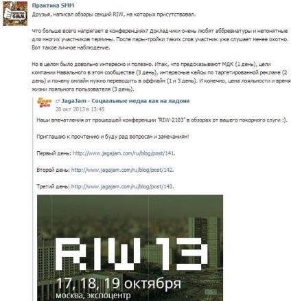 Scrierea în talentul sau SMM munca grea, articolul de proiect „laykni“ (de lucru) Scrierea în talentul sau SMM munca grea, articolul de proiect „laykni“