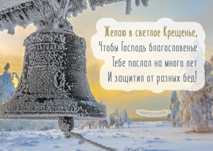 Fotografii Botez (Boboteaza) poze botez