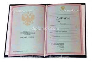 Cumpara o diplomă de învățământ secundar de specialitate • (medie) Cumpara o diplomă de studii medii de specialitate •