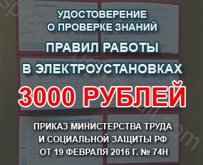 Cumpara certificat Electrician (examen medical de bază) (cumpărare) Cumpara certificat Electrician (examen medical de bază)