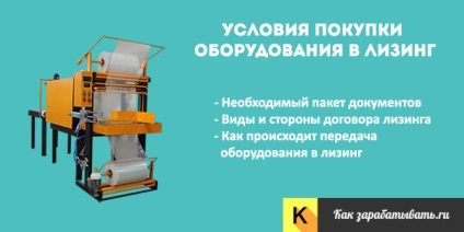 Leasing echipamente pentru contractul de afaceri corporate și mici (leasing) Leasing echipament de contract de afaceri corporative și mici