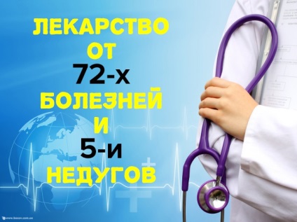 Medicamentul cel mai bun remediu musulman (lăsare de sânge) Medicamentul cel mai bun remediu musulman