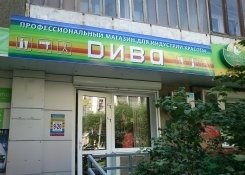 Magazine bigoodi (role) și Diva Chelyabinsk (bigoodi) bigoodi Magazine (role) și Diva Chelyabinsk