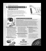 Centru Medical cosmetologie la Samara, clinica cu laser cosmetologie Elixir (cosmetologie) Centru Medical cosmetologie la Samara, clinica cu laser cosmetologie Elixir