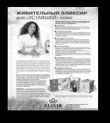 Centru Medical cosmetologie la Samara, clinica cu laser cosmetologie Elixir (centru) Centru Medical cosmetologie la Samara, clinica cu laser cosmetologie Elixir