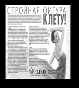 Centru Medical cosmetologie la Samara, clinica cu laser cosmetologie Elixir (Samara) Centru Medical cosmetologie la Samara, clinica cu laser cosmetologie Elixir