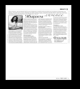 Centru Medical cosmetologie la Samara, clinica cu laser cosmetologie Elixir (cosmetologie) Centru Medical cosmetologie la Samara, clinica cu laser cosmetologie Elixir