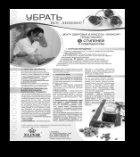 Centru Medical cosmetologie la Samara, clinica cu laser cosmetologie Elixir (clinica) Centru Medical cosmetologie la Samara, clinica cu laser cosmetologie Elixir