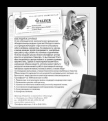 Centru Medical cosmetologie la Samara, clinica cu laser cosmetologie Elixir (clinica) Centru Medical cosmetologie la Samara, clinica cu laser cosmetologie Elixir