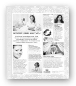 Centru Medical cosmetologie la Samara, clinica cu laser cosmetologie Elixir (Samara centrul cosmetologie) Centru Medical cosmetologie la Samara, clinica cu laser cosmetologie Elixir