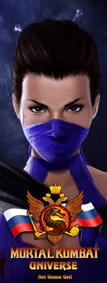 Universul kombat Mortal (cunoscut altfel) Universul Mortal Kombat