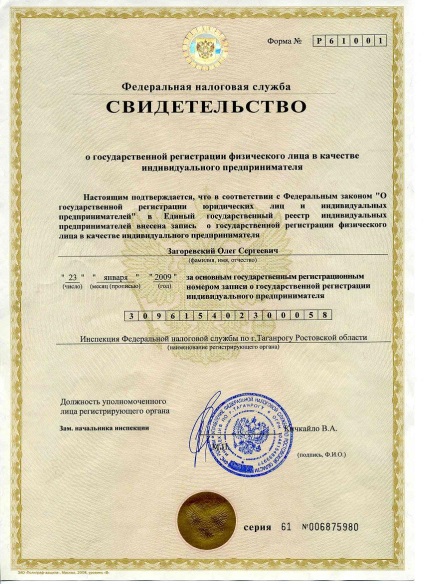 Autoritatea de înregistrare (979-01-45 e-mail fn46 e-mail @) Numele autorității de înregistrare