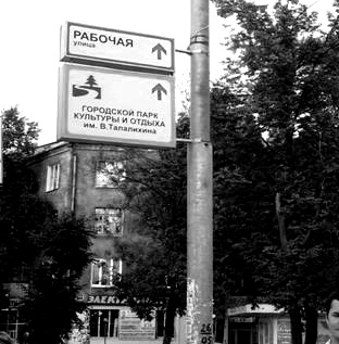 Publicitate de exterior (școală) Publicitate outdoor