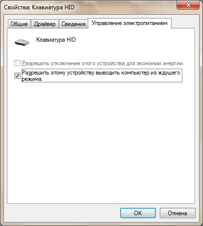 Configurarea tastaturii în Windows 7 (setare) Configurarea tastaturii în Windows 7