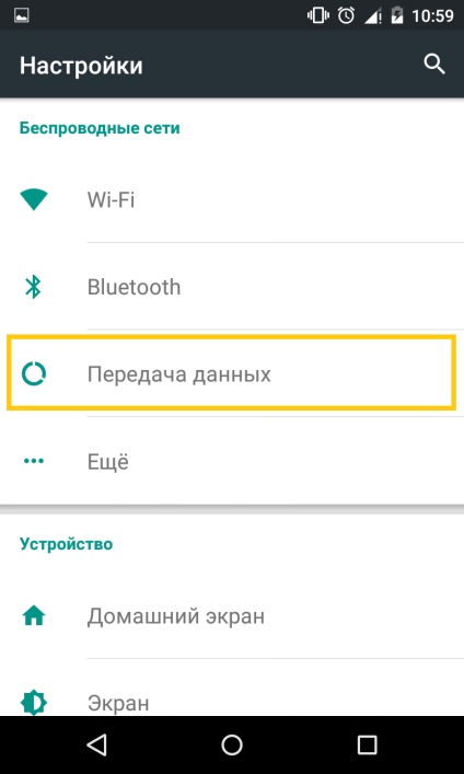 Configurarea de internet mobil Kyivstar (setare) Configurarea de internet mobil Kyivstar