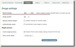 Setarea galerie NextGen priza (NextGen Galeria plugin) Setarea galerie plugin NextGen