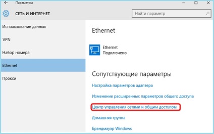 Configurarea PPPoE pe Windows 10 instrucțiuni (PPPoE) Configurarea PPPoE pe Windows 10 de instrucțiuni