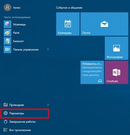 Configurarea PPPoE pe Windows 10 de instrucțiuni (setare) Configurarea PPPoE pe Windows 10 de instrucțiuni