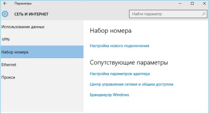 Configurarea PPPoE pe Windows 10 de instrucțiuni (setare) Configurarea PPPoE pe Windows 10 de instrucțiuni