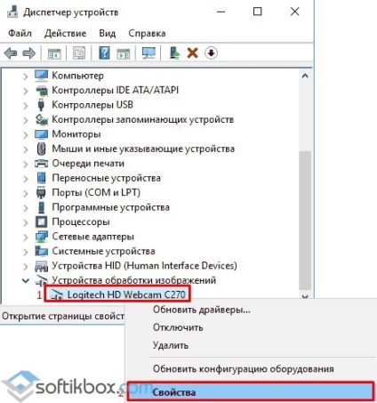 Camera nu funcționează în Skype pe Windows 10 (nu rula Skype pe Windows 10) Camera nu funcționează în Skype pe Windows 10