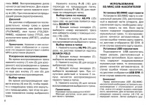 Noul radio pentru a regla Prior (Priora) Noul radio pentru a regla Înainte