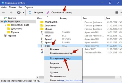 Noul disc Yandex 2 (se deschide fereastra de contact) Noul disc Yandex 2