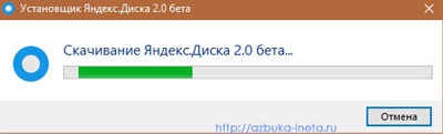 Noul disc Yandex 2 (se deschide fereastra de contact) Noul disc Yandex 2