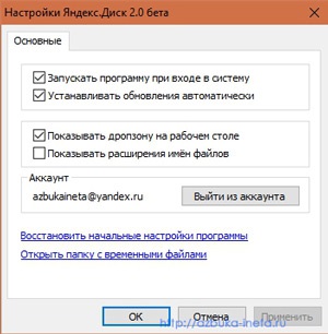 Noul disc Yandex 2 (unitate) Noul disc Yandex 2