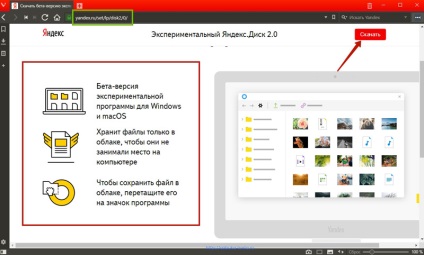 Noul disc Yandex 2 (unitate) Noul disc Yandex 2