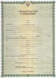 Înregistrare nou-născut persoană copil, domiciliul copilului, asigurare medicală, și sarcina (copilul) Nou-născut de înregistrare persoană copil, domiciliul copilului, asigurare medicală, sarcina și