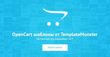 Prezentare generală 2016 alege CMS pentru magazin OpenCart on-line (magazin online) Prezentare generală 2016 alege CMS pentru magazin on-line OpenCart