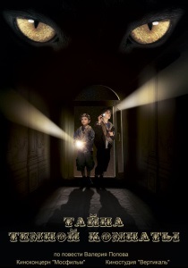 Foarte film paranormală (2013) - Watch Online (film) Foarte film paranormală (2013) - Watch Online
