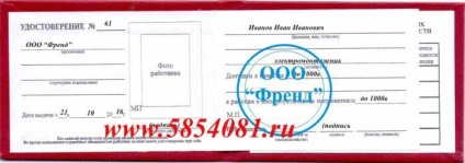 Emiterea certificatului de un electrician și jurnal electric (licență de electrician pentru a obține pentru a elibera cumpere electrician electrician) Emiterea certificatului de un electrician și Journal electrice