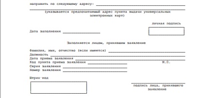 Efectuarea UEC (card electronic universal) Efectuarea UEC