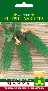 Castravetele f1 trei tanchist (castravete) Castravetele f1 trei tanchist