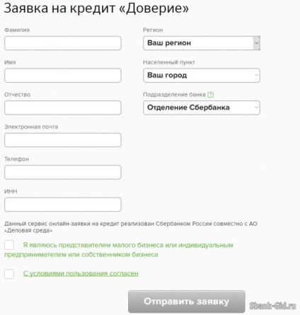cerere de împrumut online Sberbank (on-line) cerere de împrumut online Sberbank