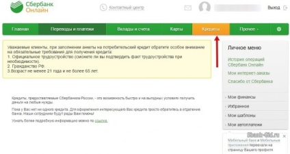 cerere de împrumut online Sberbank (Banca de Economii) cerere de împrumut online Sberbank