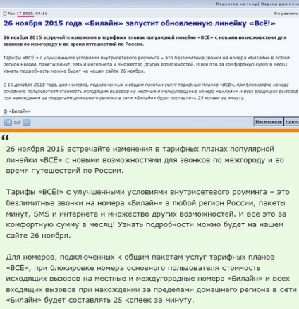 Operatorii de știri și de e-mail citit (operatori) Operatorii de știri și de e-mail citit
