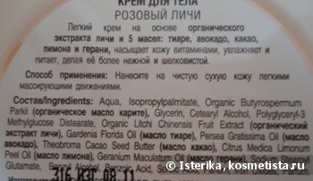 Organic corp comentarii magazin creme (organice) magazin organic comentarii corp creme