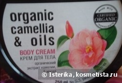 Body Shop Organic recenzii Creme ( 's de îngrijire a pielii) magazin organic comentarii corp creme