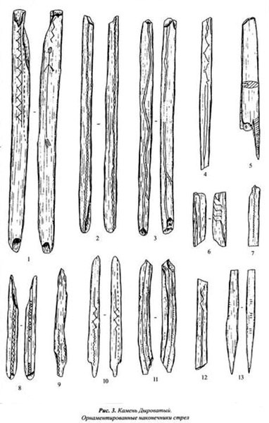 ornamentate cu vârfuri de săgeți Mezolitic sanctuar pestera neîntoarsă Dyrovaty (p (Chusovaia River) papuci ornamentate epoca cu săgeți mesolit pestera sanctuar unturned Dyrovaty (p