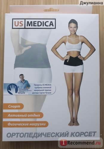 Ortopedice ne-corset medica cu activitate fizică crescută - „fund ca o piuliță și nu (ortopedice) Ortopedice ne-corset medica cu activitate fizică crescută - „fund ca o piuliță și nu