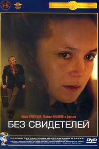 Tata și vizionați filmul, fiul 2003 on-line gratuit de bună calitate (tată) Tata și vizionați filmul, fiul 2003 on-line gratuit de bună calitate