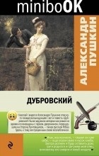Opinii ale cărții Dubrovsky (Dubrovsky) Opinii ale cărții Dubrovsky
