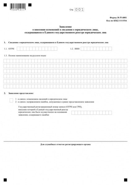 Re-înregistrare a societății și procedura de reînnoire Ltd. (societate) Re-înregistrare a societății și procedura de reînnoire Ltd.