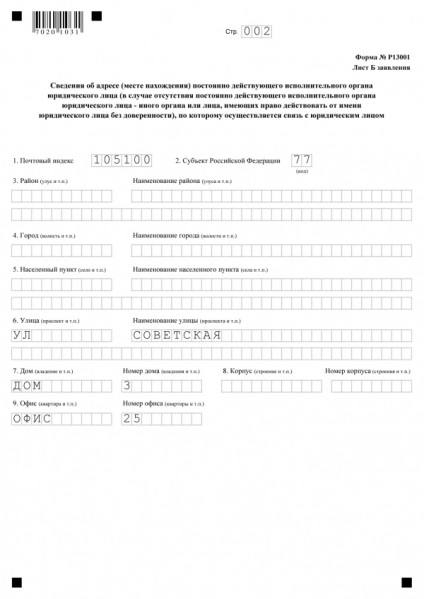 Re-înregistrare a societății și procedura de reînnoire Ltd. (societate) Re-înregistrare a societății și procedura de reînnoire Ltd.