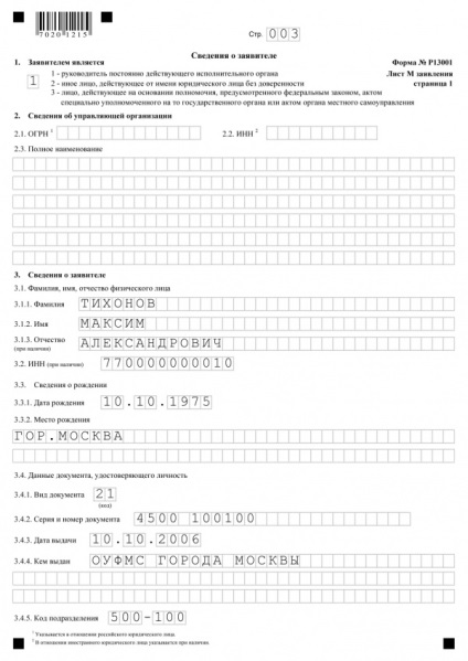 Re-înregistrare a societății și procedura de reînnoire Ltd. (societate) Re-înregistrare a societății și procedura de reînnoire Ltd.